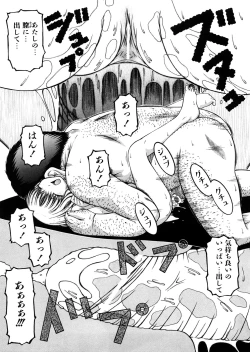 Page 192 of Shoujo Club