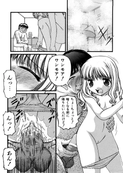 Page 195 of Shoujo Club