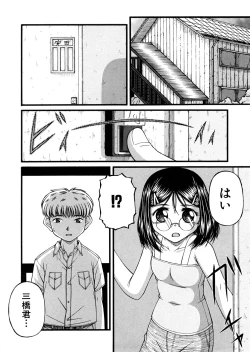 Page 39 of Shoujo Club