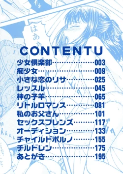 Page 5 of Shoujo Club