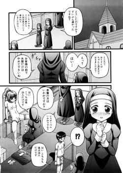 Page 77 of Shoujo Club