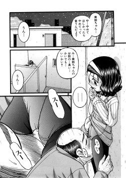 Page 89 of Shoujo Club