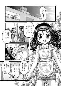 Page 95 of Shoujo Club