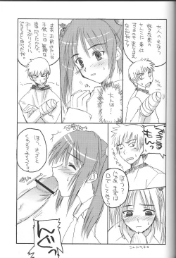 Page 6 of Soreyuke! Midori-tan