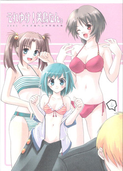 (CR33) [Hachiouji Kaipan Totsugeki Kiheitai (Makita Yoshiharu)] Soreyuke! Midori-tan (Midori no Hibi)