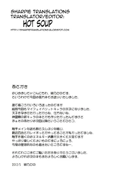 Page 25 of Naedoko-Tenko | Seed Bed Tenko