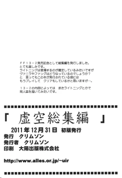 Page 132 of Kokuu Soushuuhen