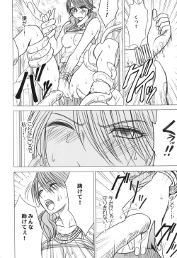 Page 38 of Kokuu Soushuuhen