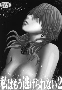 Page 52 of Kokuu Soushuuhen