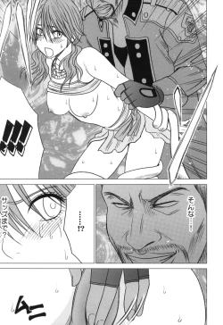 Page 69 of Kokuu Soushuuhen