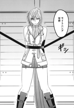 Page 89 of Kokuu Soushuuhen