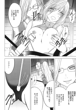 Page 98 of Kokuu Soushuuhen