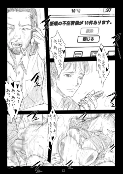 Page 13 of Renraku Tore nakatta 1-kkagetsukan Kanojo ni Nani ga Atta no ka... 3