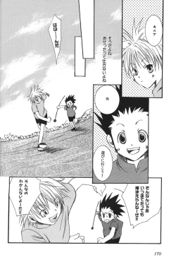 Page 11 of kimi to nara - if im with you