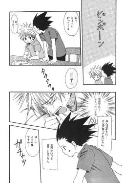 Page 20 of kimi to nara - if im with you