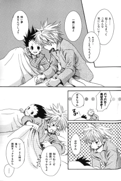 Page 2 of kimi to nara - if im with you