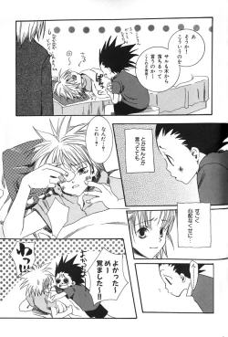 Page 8 of kimi to nara - if im with you