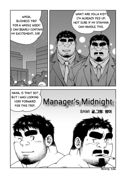 Page 2 of Manager's Midnight