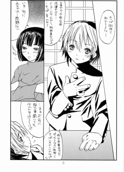 Page 2 of Paruko Nagashima- Sad Sad Kiddie