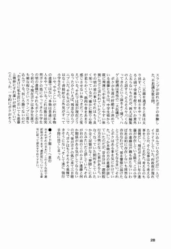 Page 27 of Paruko Nagashima- Trip Dancer