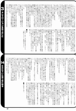 Page 30 of Paruko Nagashima- Trip Dancer