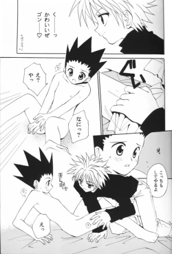 Page 13 of Jiyuu Na Hito