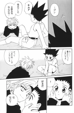 Page 7 of Jiyuu Na Hito