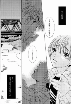 Page 5 of Paruko Nagashima- Turquoise