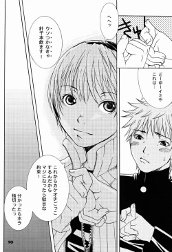 Page 9 of Paruko Nagashima- Turquoise