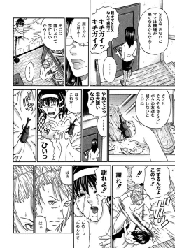 Page 110 of Moog Comics PLUM DX 01