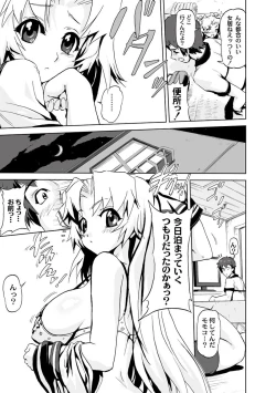 Page 125 of Moog Comics PLUM DX 01