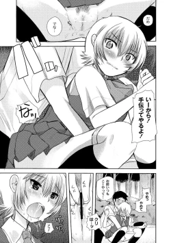 Page 167 of Moog Comics PLUM DX 01