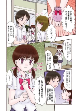 Page 198 of Moog Comics PLUM DX 01