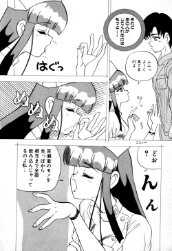 Page 109 of Dangerous Girl