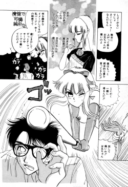 Page 145 of Dangerous Girl