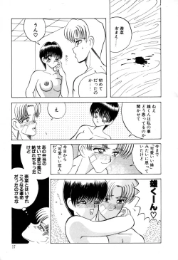 Page 20 of Dangerous Girl