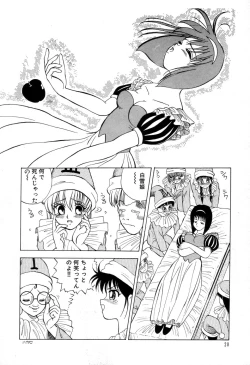 Page 23 of Dangerous Girl