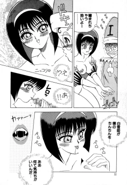 Page 35 of Dangerous Girl