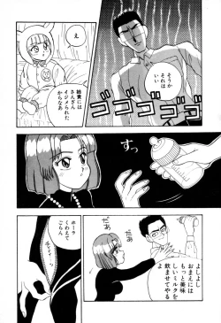 Page 42 of Dangerous Girl