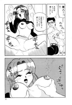 Page 48 of Dangerous Girl