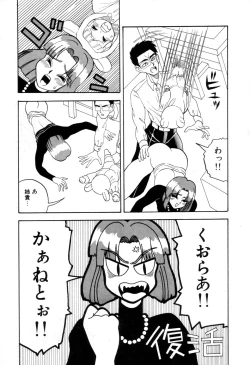 Page 52 of Dangerous Girl