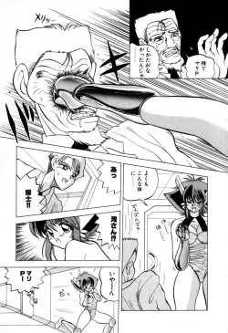 Page 58 of Dangerous Girl