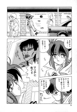 Page 59 of Dangerous Girl