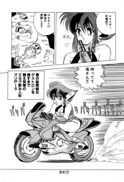 Page 71 of Dangerous Girl