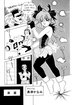 Page 78 of Dangerous Girl