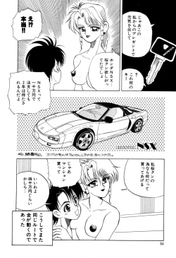 Page 87 of Dangerous Girl