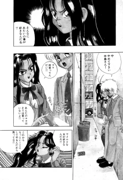 Page 95 of Dangerous Girl