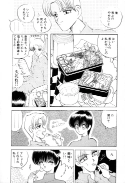 Page 9 of Dangerous Girl