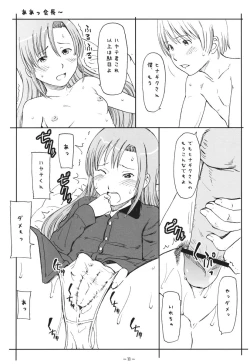 Page 10 of Aah! Shikararetai