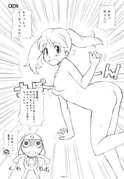 Page 22 of Aah! Shikararetai